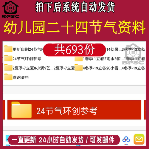 幼儿园24节气二十cd四节气学生集合PPT课件绘本教案包含ppt范本