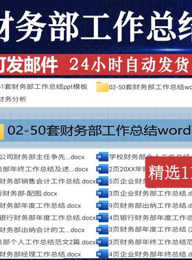 财务工作总结个cx人部门年终汇报告计划PPT模板范本会计出纳