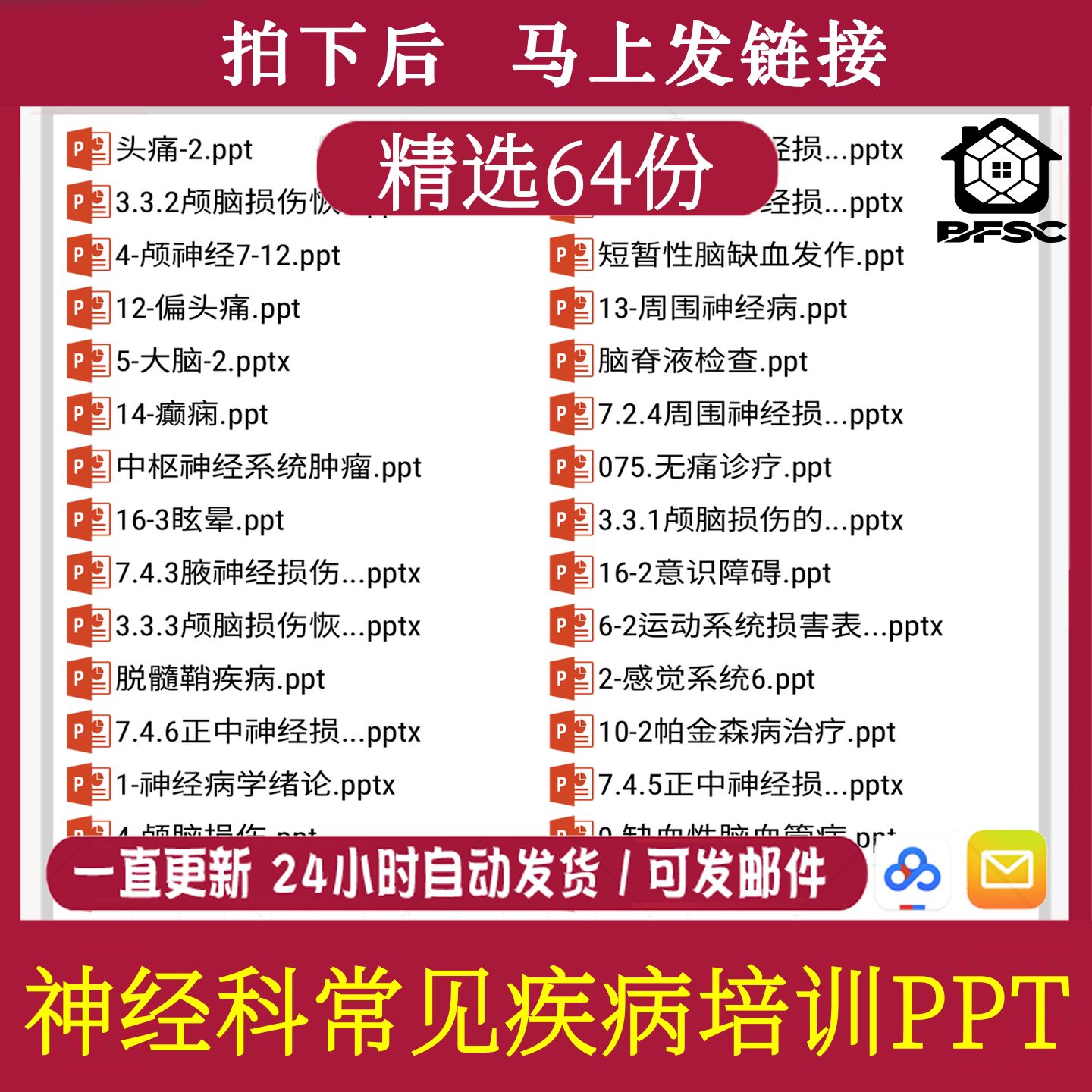 神经科培训PPT内ap科外科学习课件模板常见疾病头痛血管中枢系统