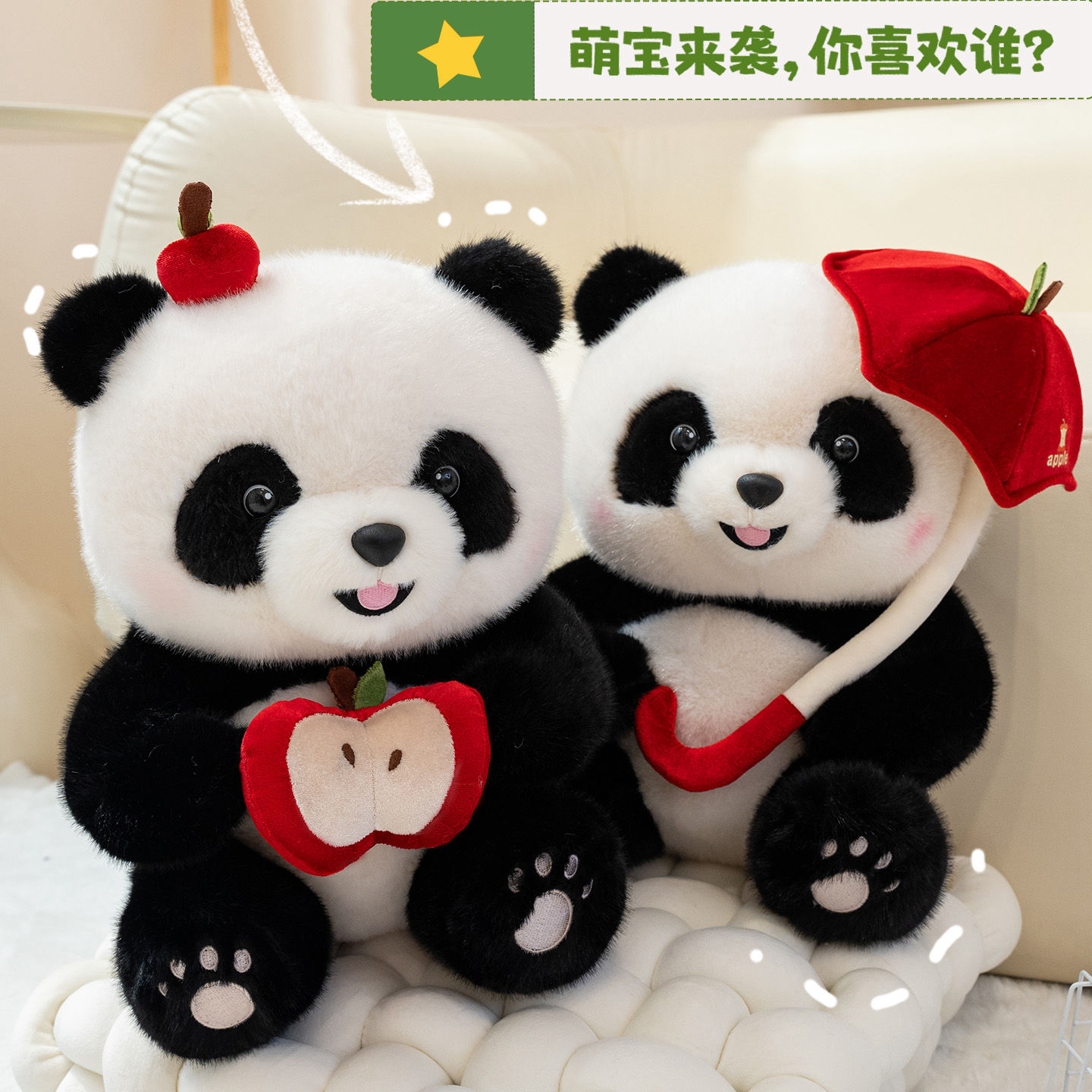 可爱苹果雨伞熊猫毛绒玩具公仔布娃娃儿童安抚玩偶熊猫女生日礼物