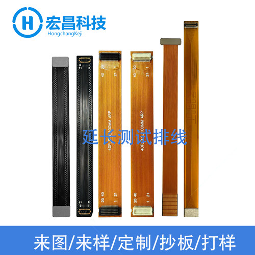 定制fpc排线手机摄像头延长线