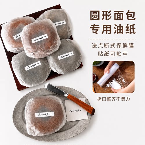 贝果面包白色防油食品级包装纸