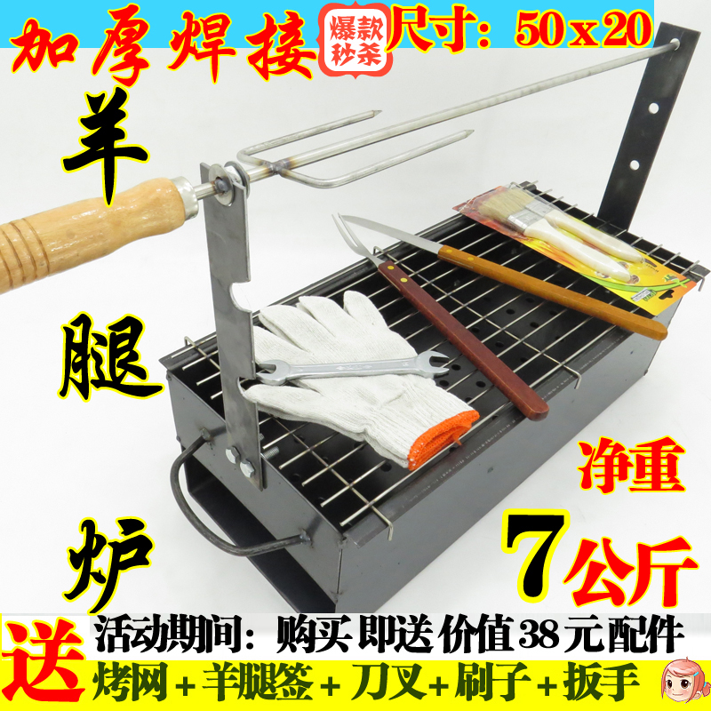 烧烤炉老式家用商用加厚烤羊腿炉子烤羊排木炭烧烤架焊接烤箱户外在类目 户外/登山/野营/旅行用品, 炉具/餐具/野餐烧烤用品, 烧烤炉/烤架中 - 来自Buy2taobao.com提供专业的淘宝代购服务