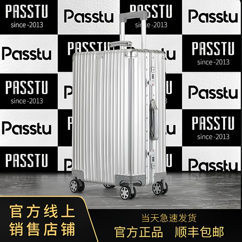 行李箱子24寸铝镁合金大容量加厚