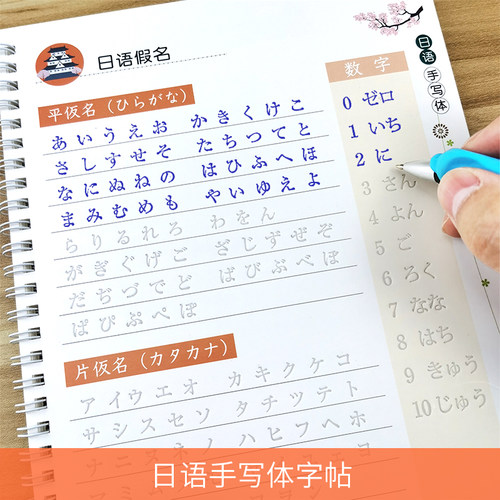 日语字帖凹槽质量怎么样 日语字帖凹槽口碑怎么样 小麦优选