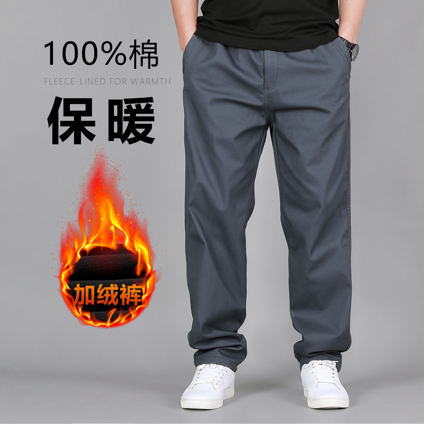 中老年男士加绒保暖松紧腰休闲裤秋冬厚款高腰深裆大码宽松直筒裤