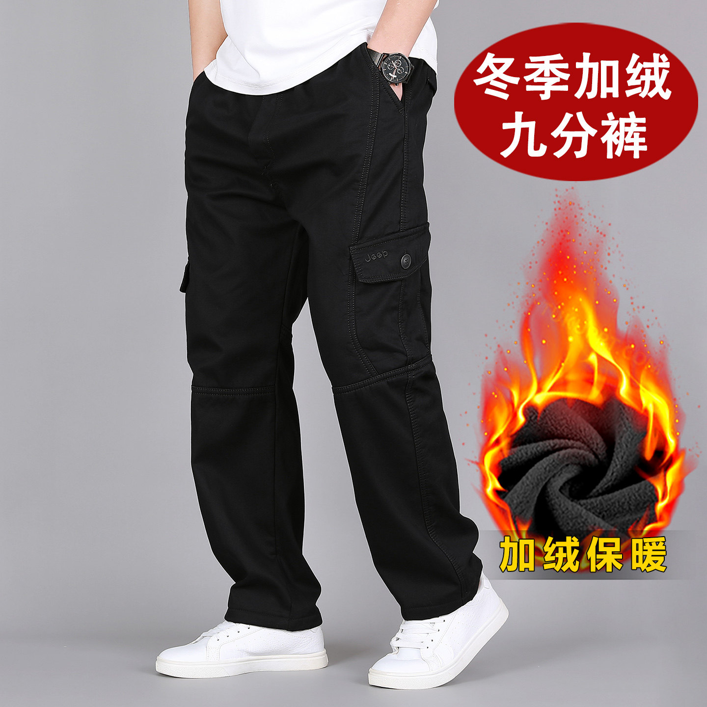 冬季男士加绒加厚男士九分裤男小个子多口袋工装裤耐脏休闲长裤子