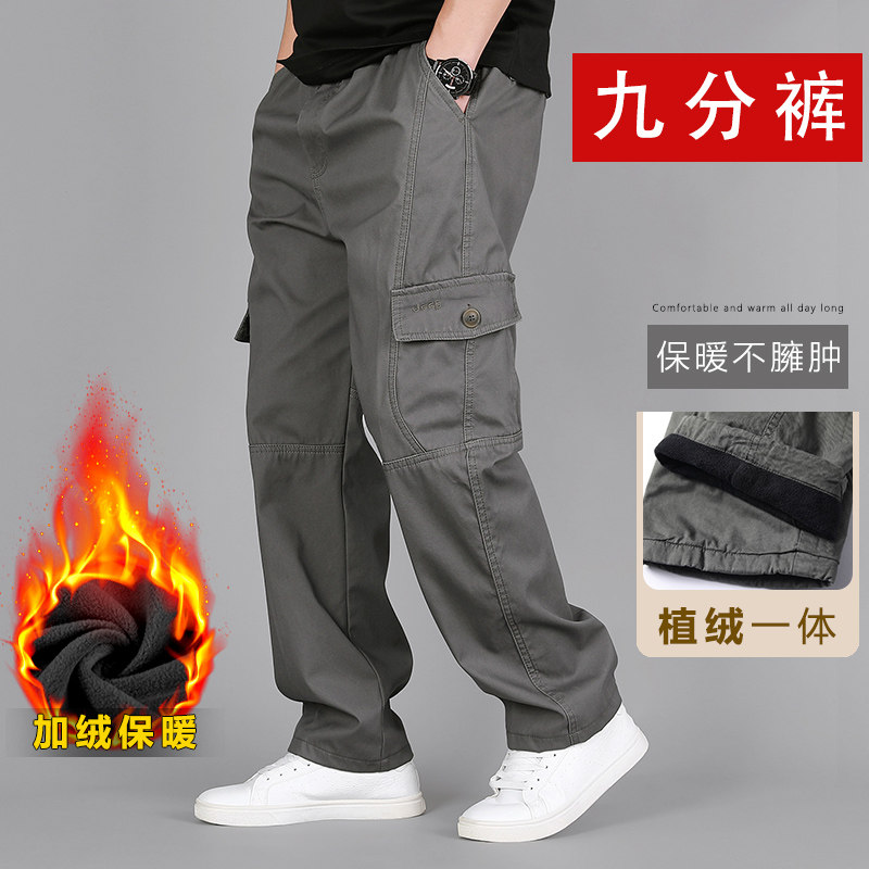 2024新款冬季加绒新品工装裤男休闲裤小个子长裤子男士九分裤高腰
