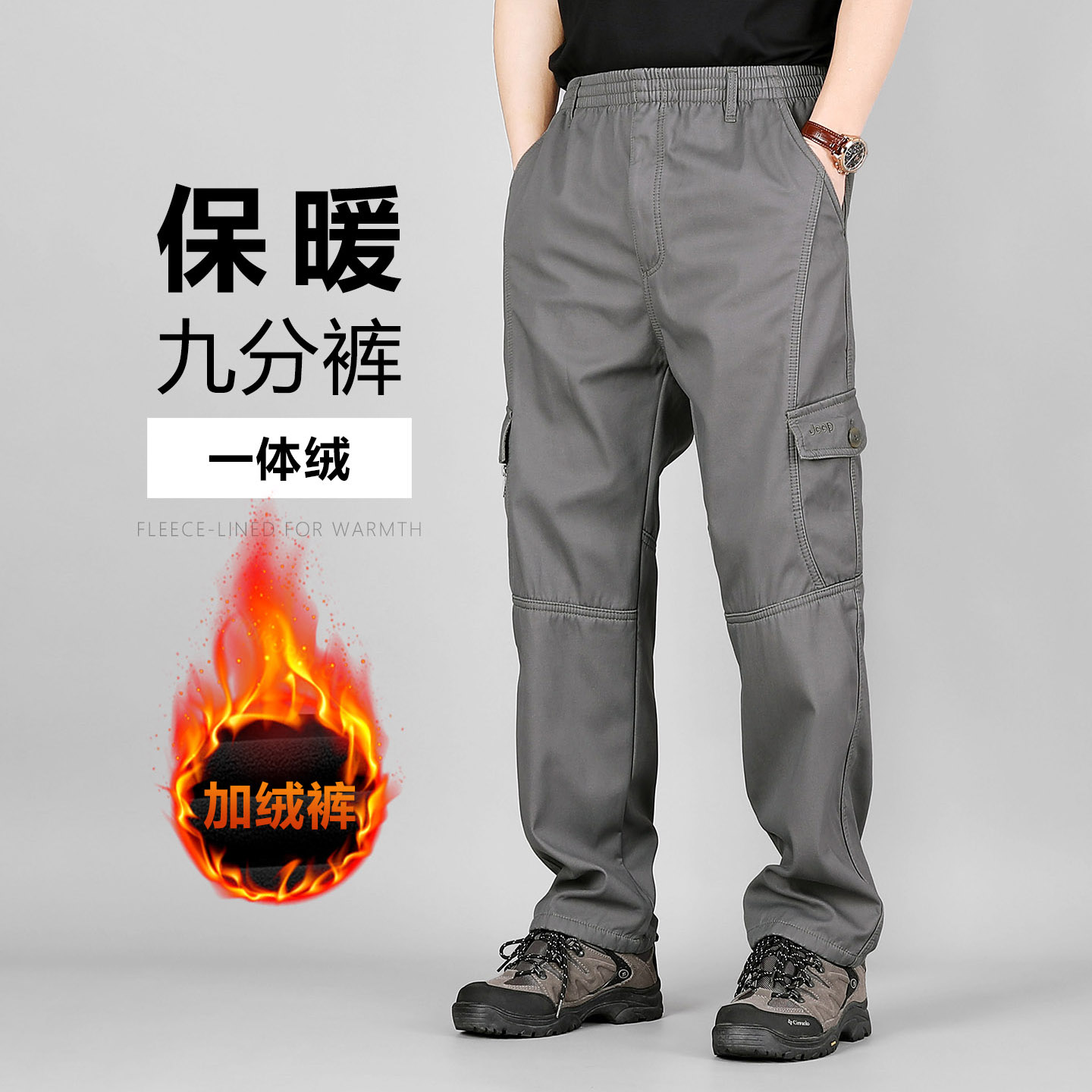 大码男士加绒九分工装裤秋冬保暖