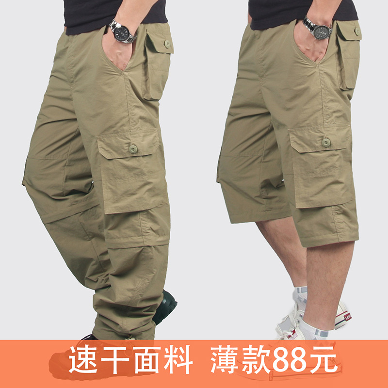 可拆卸两节透气口袋男士休闲裤