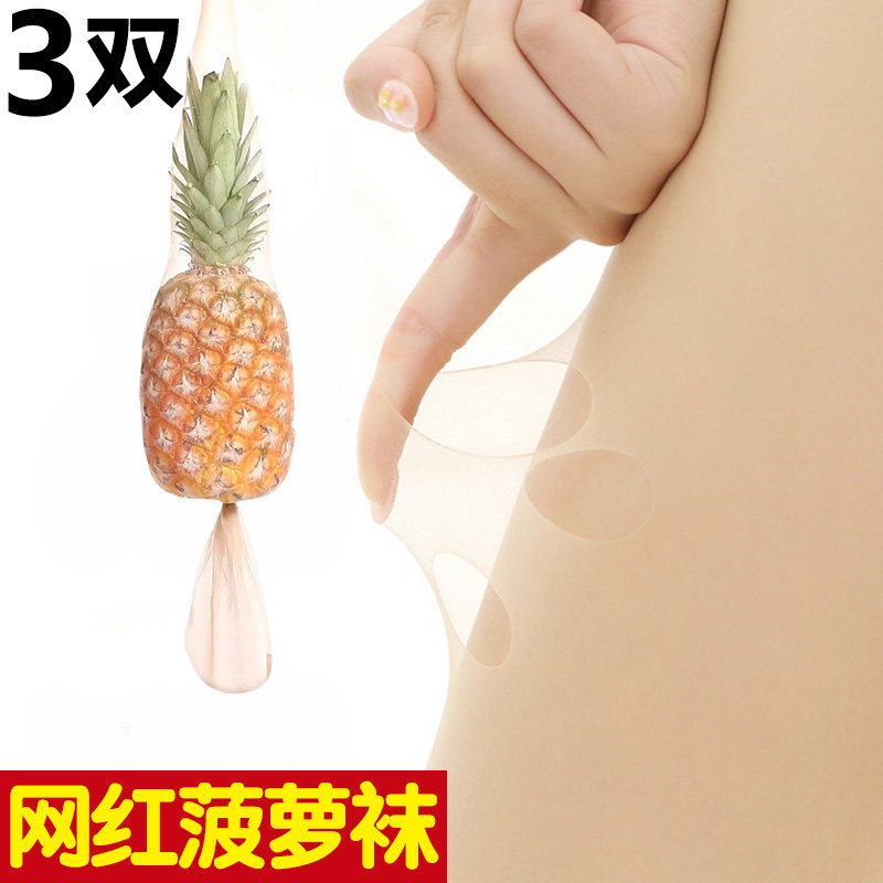 神奇网红菠萝袜丝袜女超薄款任意剪连裤袜防勾丝夏季隐形透明防脱
