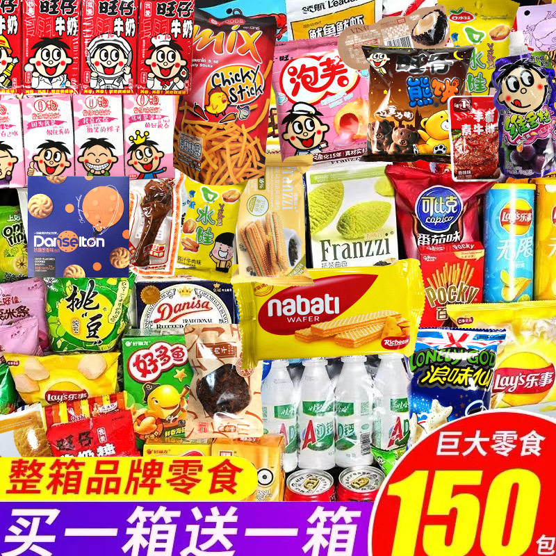 零食大礼包送女友生日礼物一整箱休闲零食网红礼盒买一送一