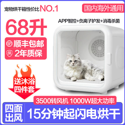 宠爱有家烘干箱360°底部送风