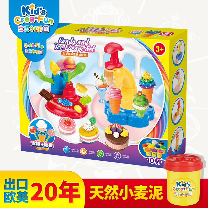 杰思创乐园益智玩具DIY彩泥橡皮泥 幼儿园儿童彩泥冰淇淋套装