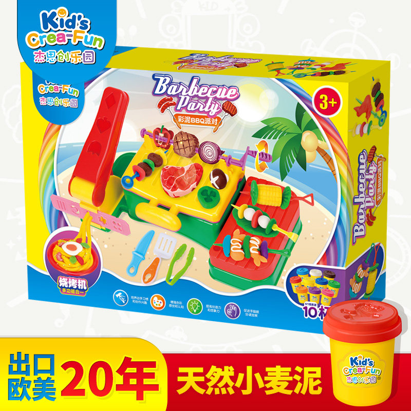 安全橡皮泥模具工具套装儿童美食创意手工超轻粘土彩泥带模具