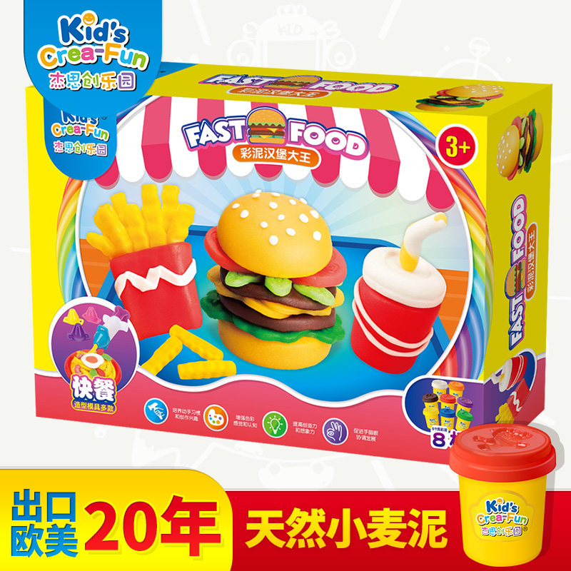 天然小麦橡皮泥彩泥正品儿童玩具3d彩泥 橡皮泥安全套装汉堡大王