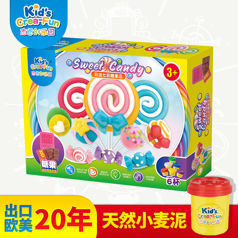 益智橡皮泥像皮泥 彩泥不干幼儿园儿童品质 糖果模具粘土工具套装