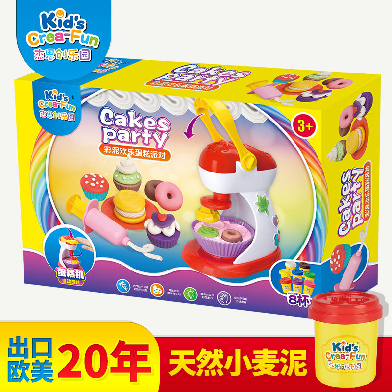 杰思创乐园橡皮泥工具套装彩泥DIY手工彩泥彩泥欢乐蛋糕派对