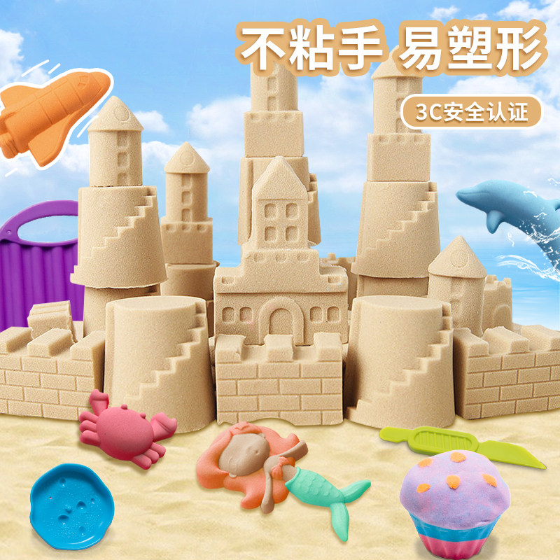 太空彩沙玩具沙套装3斤儿童安全沙盘收纳儿童玩具彩沙套装