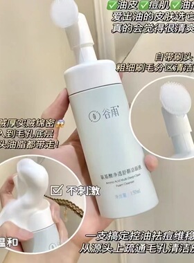 谷雨氨基酸净透舒颜洁面乳泡沫洗面奶深层清洁温和不刺激裸瓶无盒