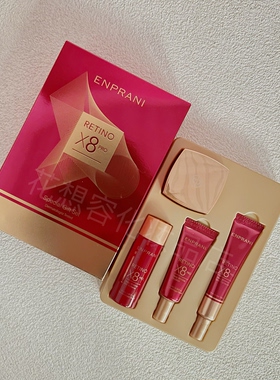 茵葩兰X8抗皱姐姐面霜抗皱水乳精华滋润补水提亮肤色提拉紧致正品