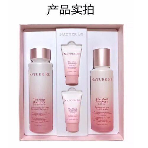 韩国茵葩红石榴鲜活护肤套装奈碧植物草本护肤进口水乳液精华霜