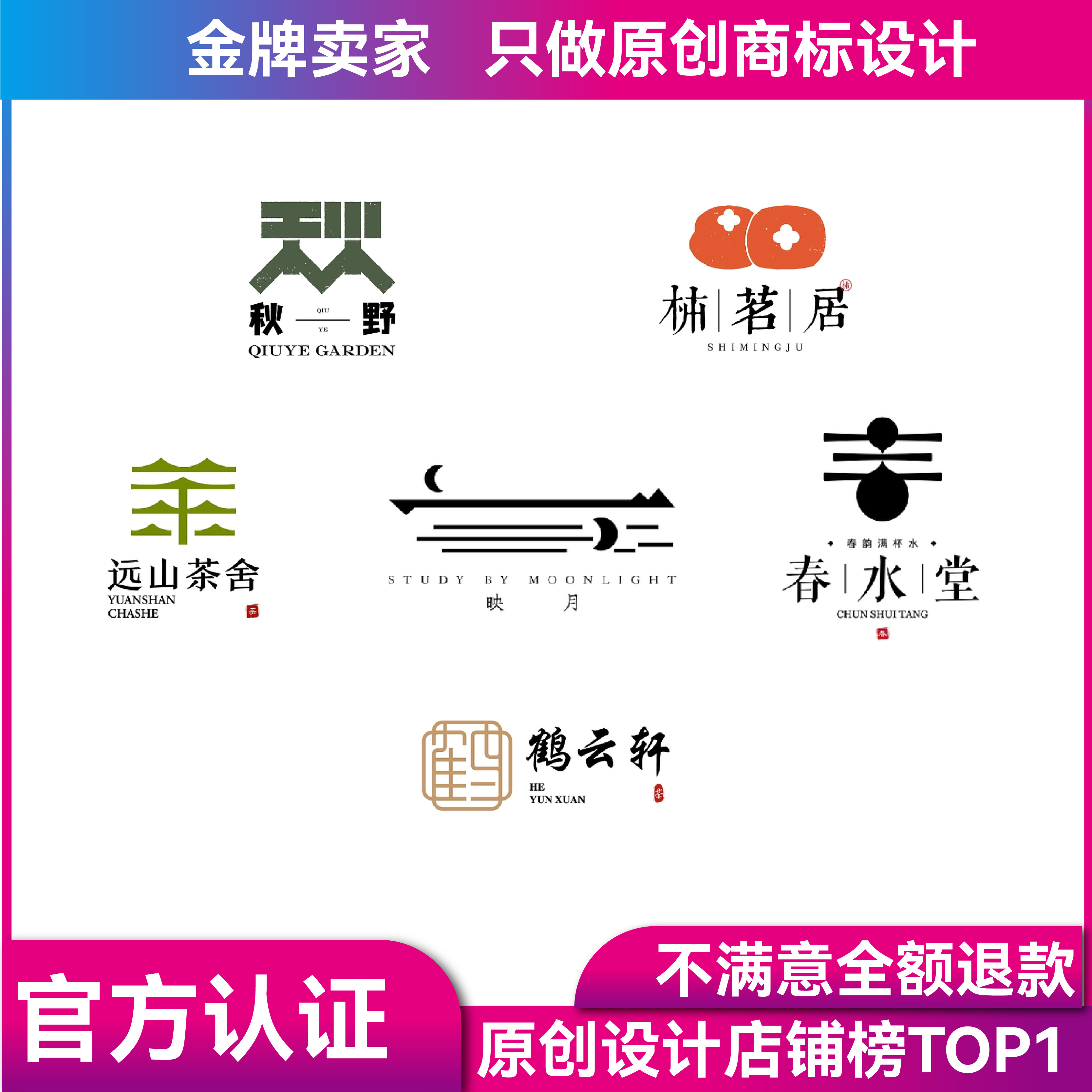 logo设计原创logo起名设计企业卡通标志字体平面门头高端公司餐饮