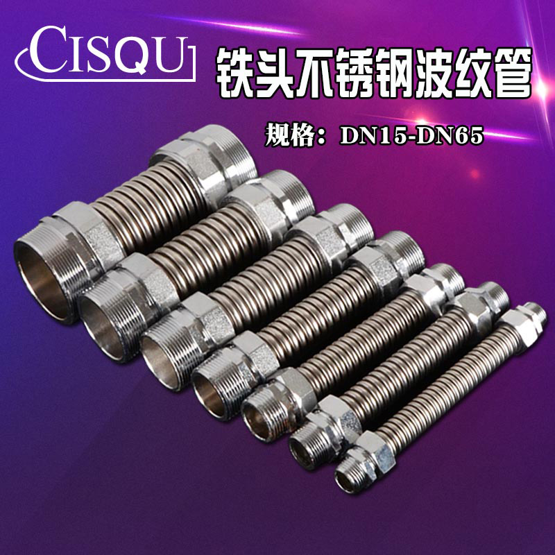 中央空调双外丝金属波纹软管