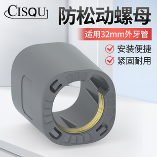 32mm厨房水龙头防松动螺母快拆冷热水龙头开关底座紧固件固定神器