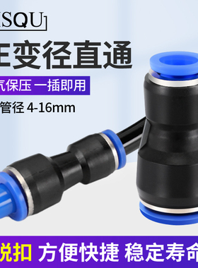 快速接头PU管直通对接气动元件气管变径快插直接4/6/8/10/12/16mm