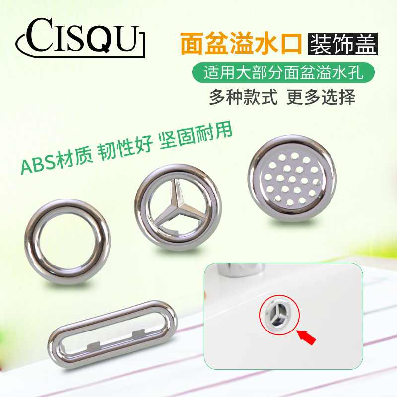 陶瓷面盆溢水环洗手满水溢水孔