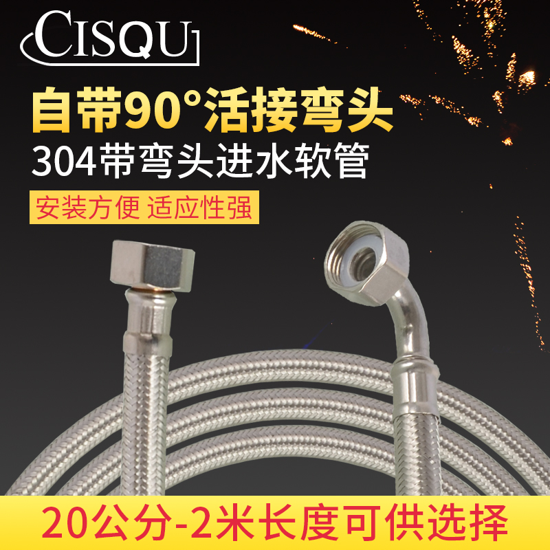 4分活接带弯头不锈钢软管上水