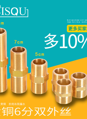 黄铜6分对丝黄铜螺纹管件水管配件DN20定做双外丝牙接头直接