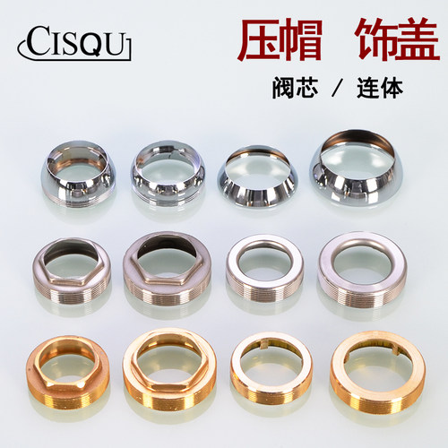 黄铜混水阀压盖3540六角冷热