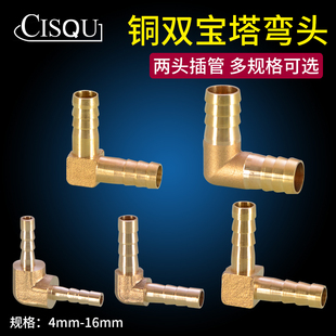 铜双插气咀宝塔格林头直角弯头4/6/8/10/16MM煤气软管皮管接头