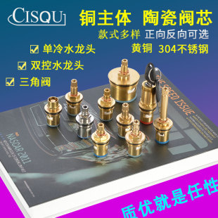 水龙头铜阀芯 快开陶瓷阀芯 双把龙头陶瓷阀芯单冷热水龙头阀芯