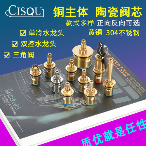 龙头双把陶瓷单冷快开铜阀芯