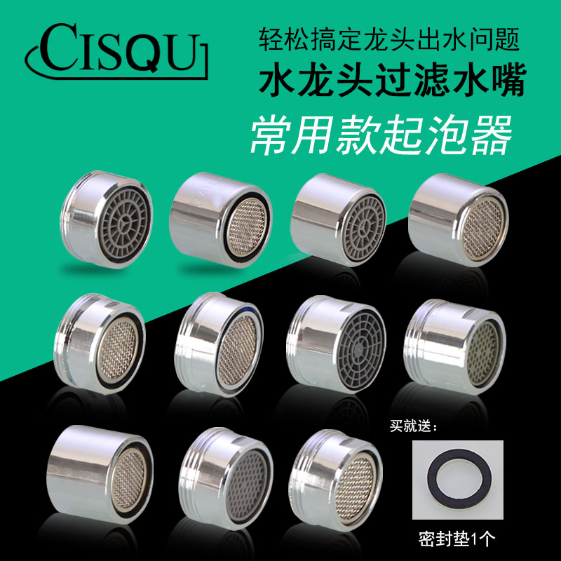 厨房菜盆面盆水龙头起泡器节水器过滤网嘴防喷溅滤嘴内芯出水配件