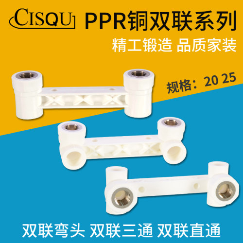 双联6分20/25管材配件内丝弯头