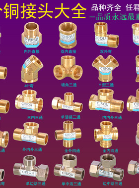 4分铜管件对丝双外牙弯头活接内外丝三通管古直接堵头水管道配件