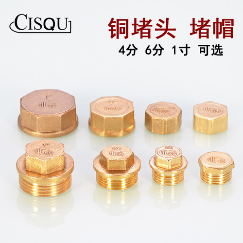 4分6分一寸内外丝管帽黄铜