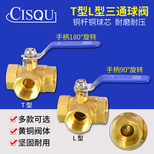 t型水管天燃气开关球阀