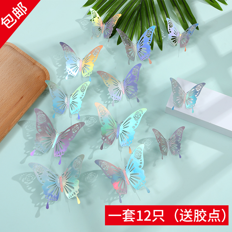 3d立体仿真镂空蝴蝶墙贴客厅卧室儿童房间墙面装饰品自粘冰箱贴画图片