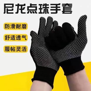 点胶防滑四季 劳保手套尼龙薄款 手套透气耐磨舒适13针点塑手套