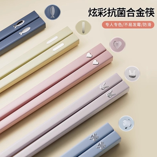 抗菌防霉一人一筷快分餐防滑耐高温筷子 合金筷子家用高档2025新款