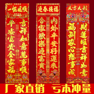 新春马年新年对联2026新款元旦家用入户门农村大门贴乡镇过年门联