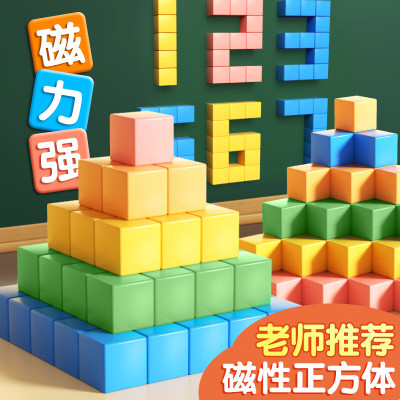 幼儿园几何模型数学积木磁力拼图七巧板益智拼图俄罗斯方块隐藏积