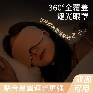 双面冰丝眼罩睡眠遮光专用男女缓解眼疲劳学生秋冬午休冰丝护眼罩