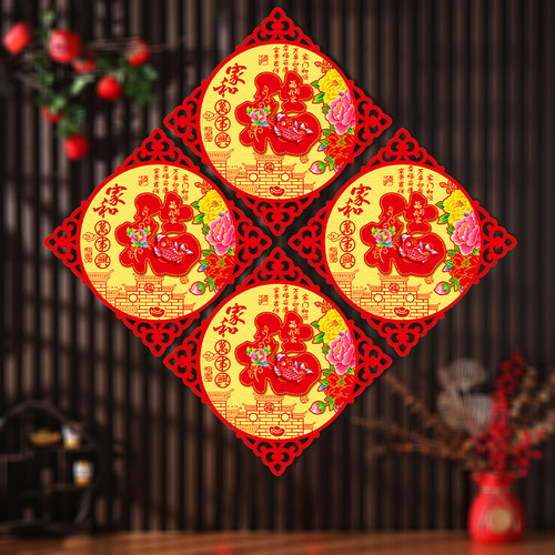 2026马年新款春节过年植绒福字门贴新年大门装饰品高档端立体贴纸