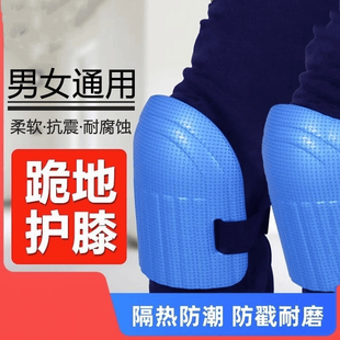 关节防滑隔热工地护肘疼痛膝盖 劳保护膝跪地工作瓦工贴砖用男士